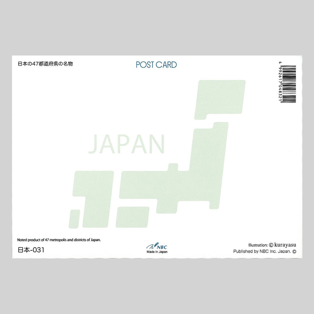 日本の47都道府県の名物　宛名面　うつろいポストカード「しきさい」　株式会社エヌ・ビー・シー社製　NBC