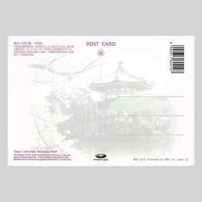上野公園・不忍池　宛名面　うつろいポストカード「しきさい」　株式会社エヌ・ビー・シー社製　NBC