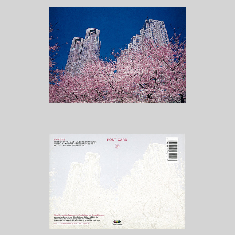 うつろいポストカード「しきさい」-東京2セット