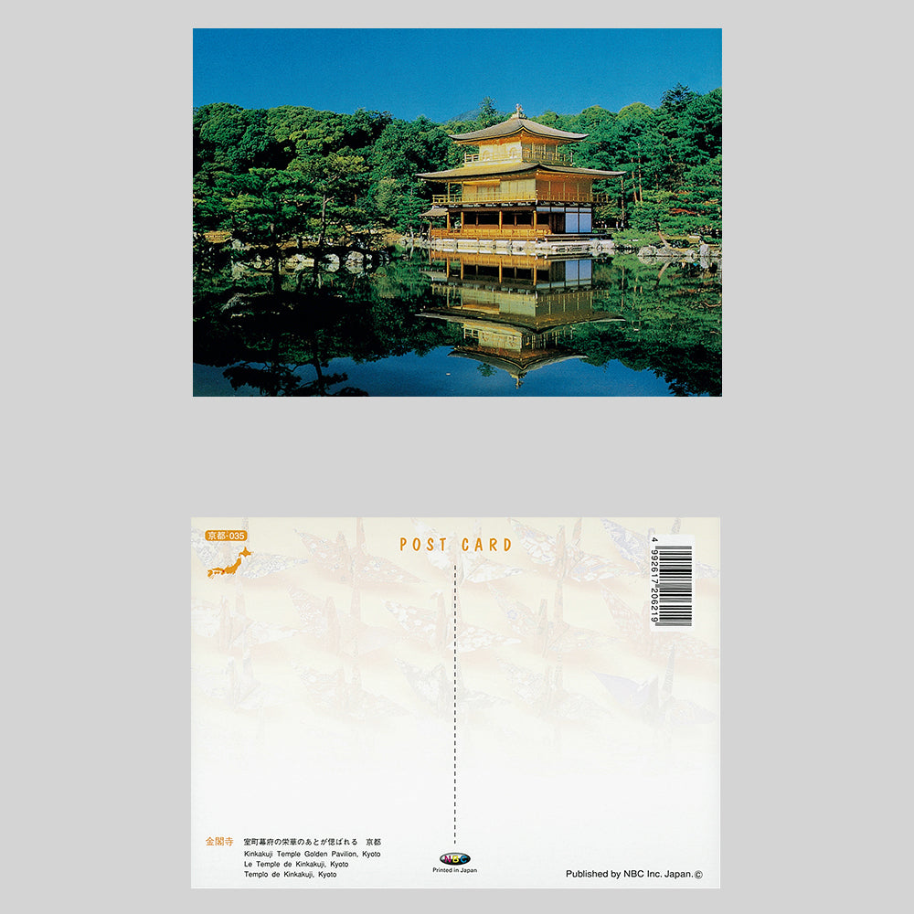 うつろいポストカード「しきさい」-京都セット　株式会社エヌ・ビー・シー社製　NBC