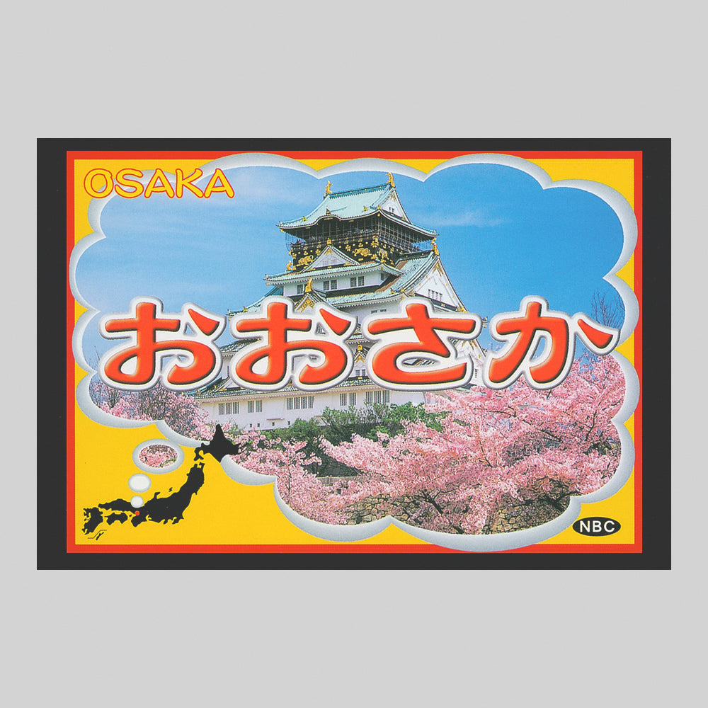 うつろいポストカード「しきさい」-大阪セット