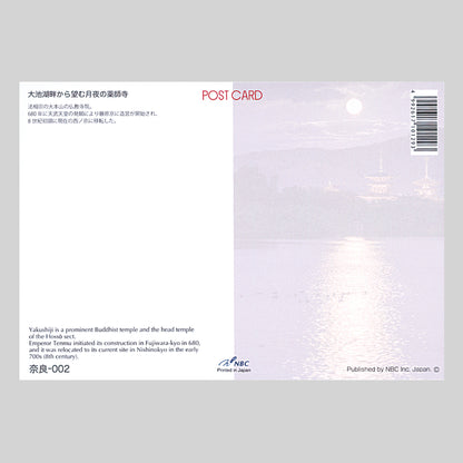 大池湖畔から望む月夜の薬師寺（NBC）