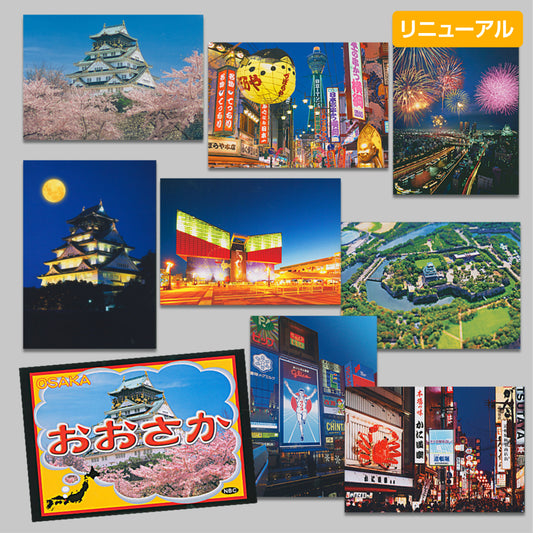 大阪（NBC）