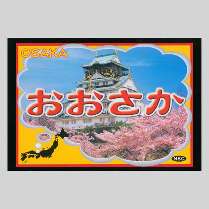 大阪（NBC）