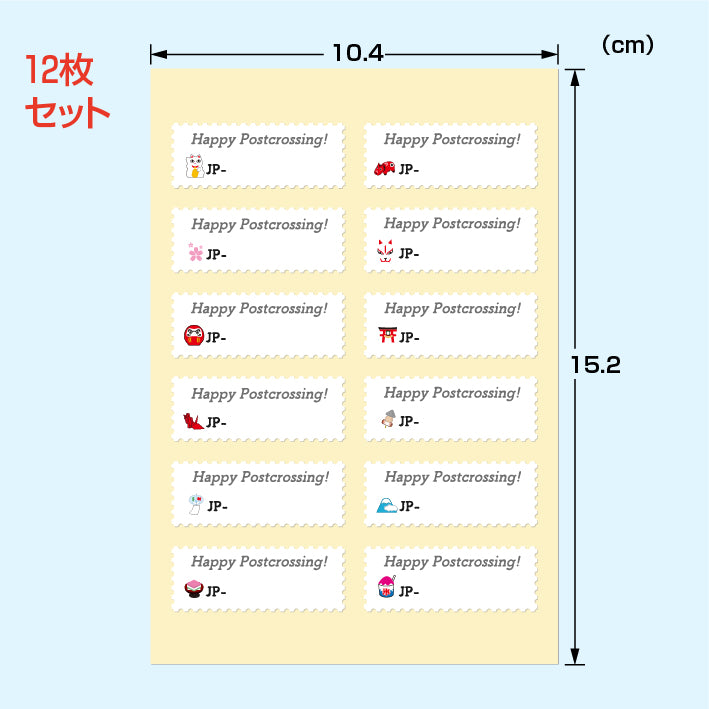 ポストカード用IDシール シンプル　コンボ　12枚1シート