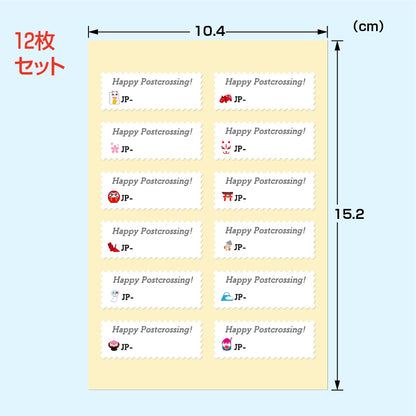 ポストカード用IDシール シンプル　☆えらべるアイコン☆ 12枚1シート　シート見本