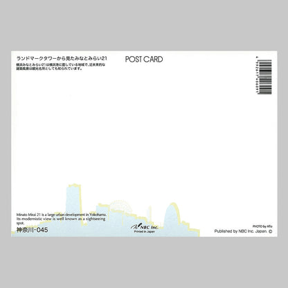 ランドマークタワーから見たみなとみらい21　宛名面　うつろいポストカード「しきさい」　株式会社エヌ・ビー・シー社製　NBC
