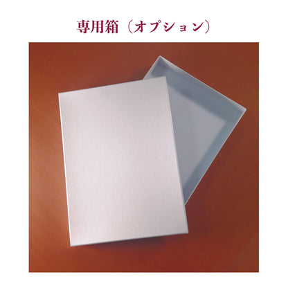専用箱